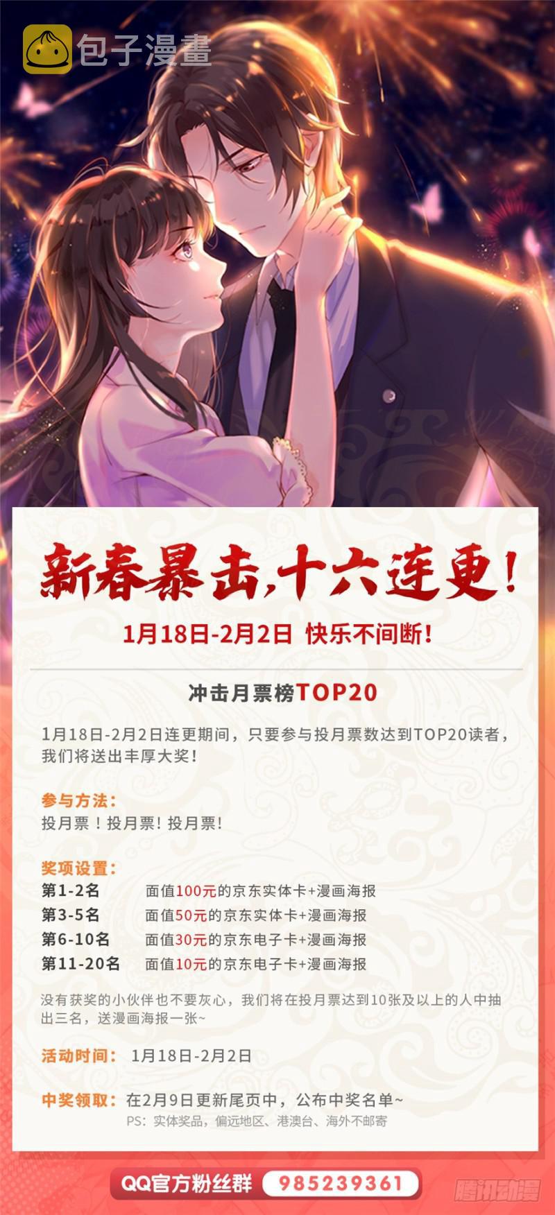 第十二话 危机解除131