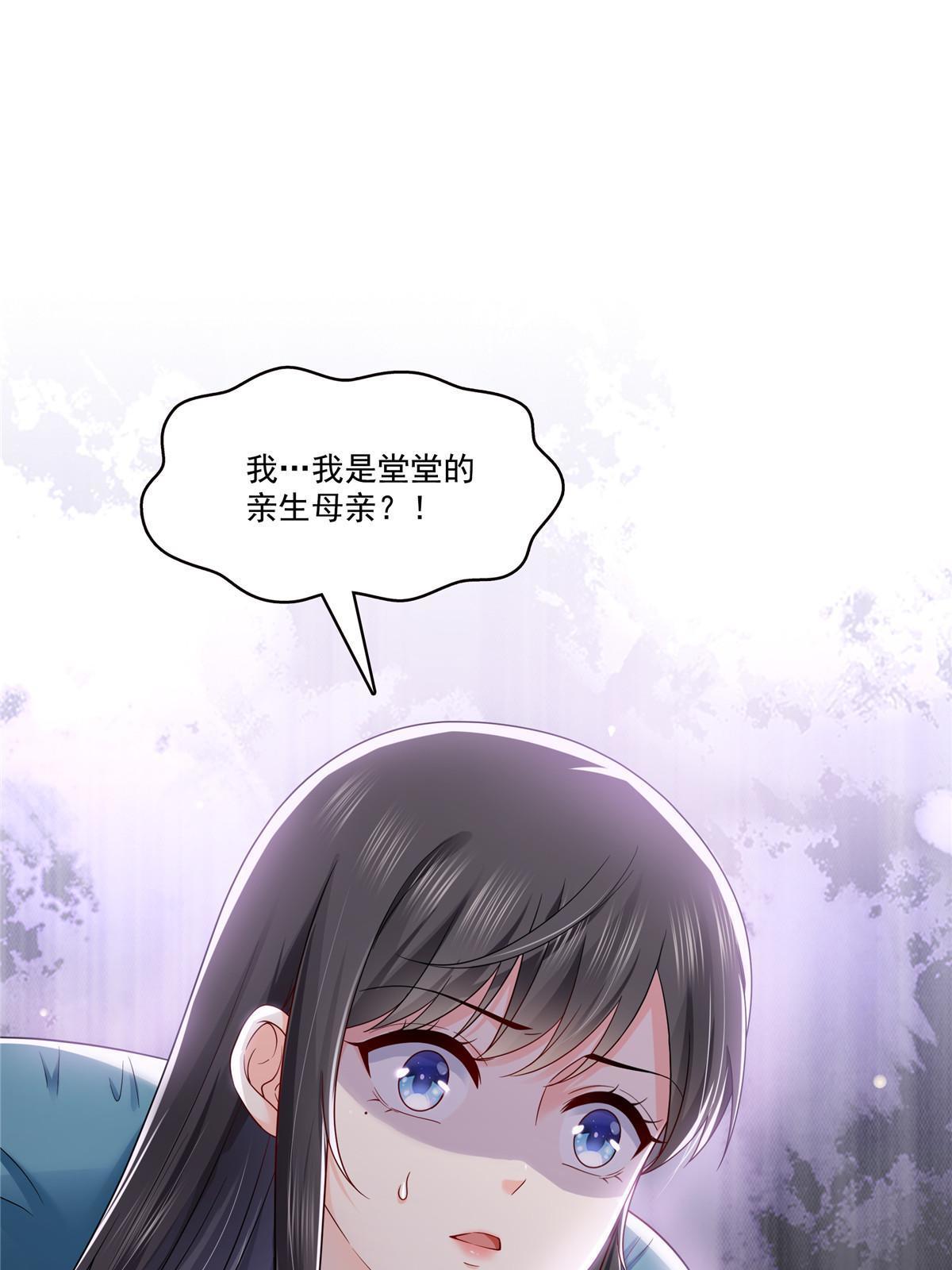 第346话 亲子鉴定的结果50