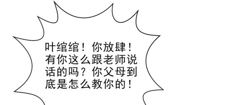 第十话 学渣没资格BB41