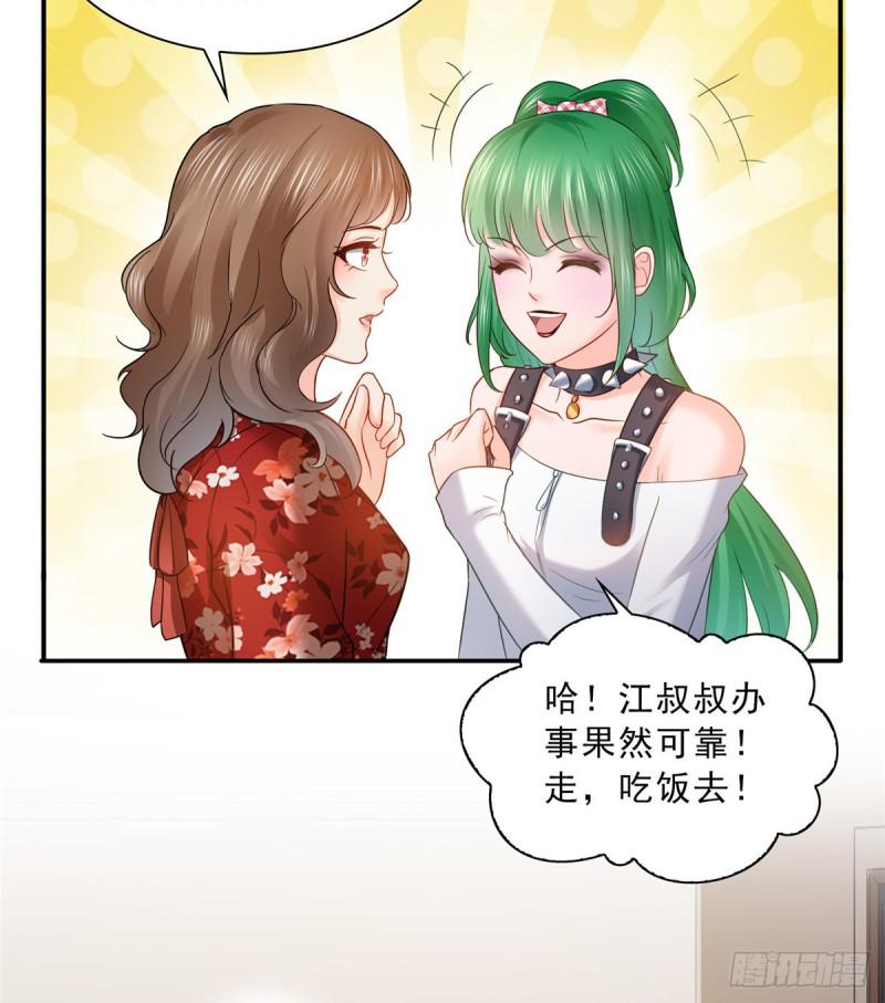 第四十八话 无事献殷情17