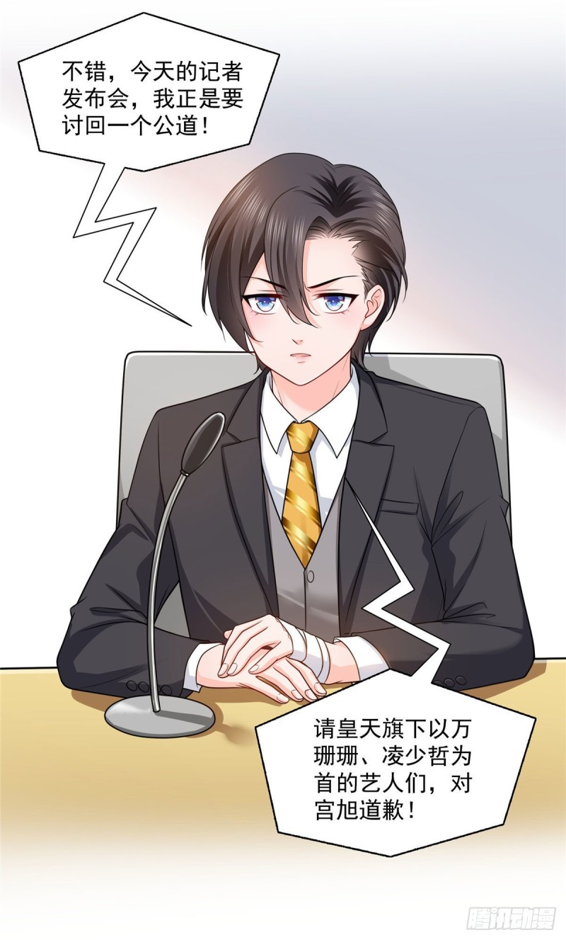 第一百五十八话 讨回一个公道5