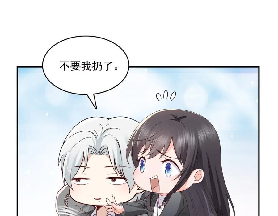 第421话 你是我男人哎~102