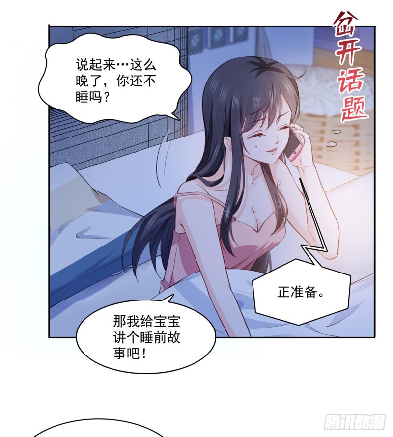 第一百六十五话你是不是有私生子10