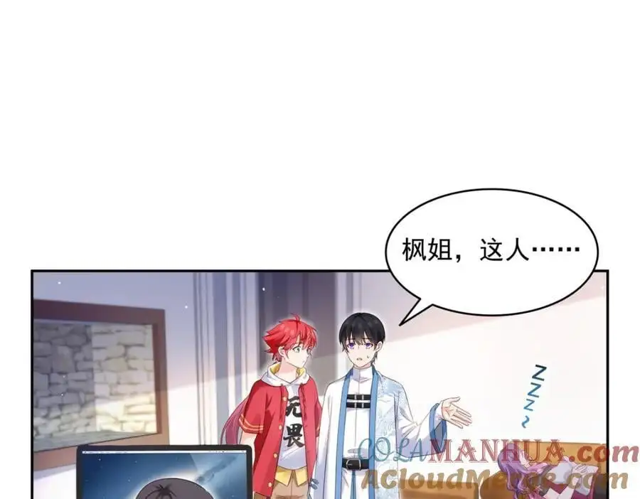 第456话 我刀呢！！87