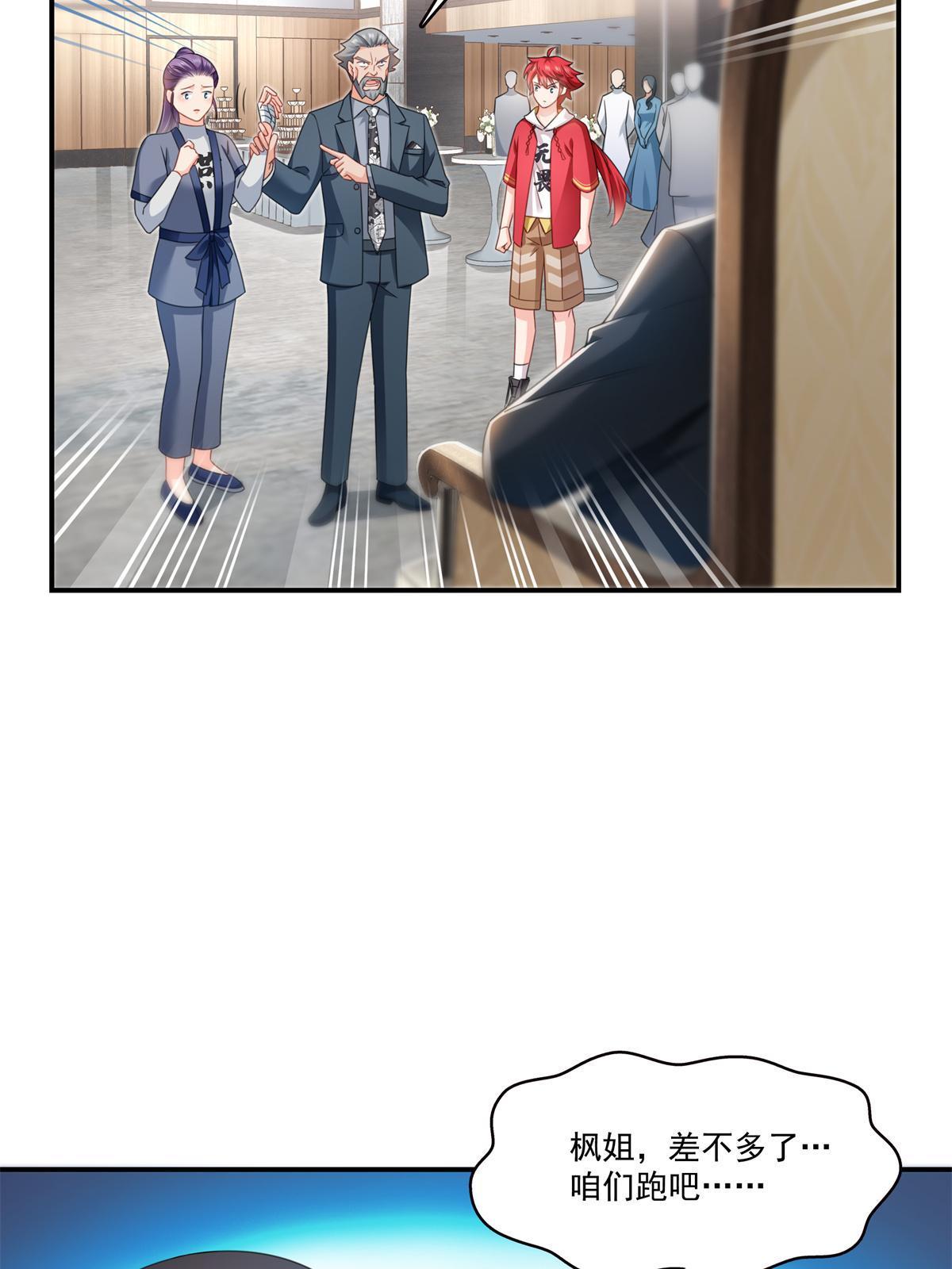 第296话 修罗主？司夜寒！29
