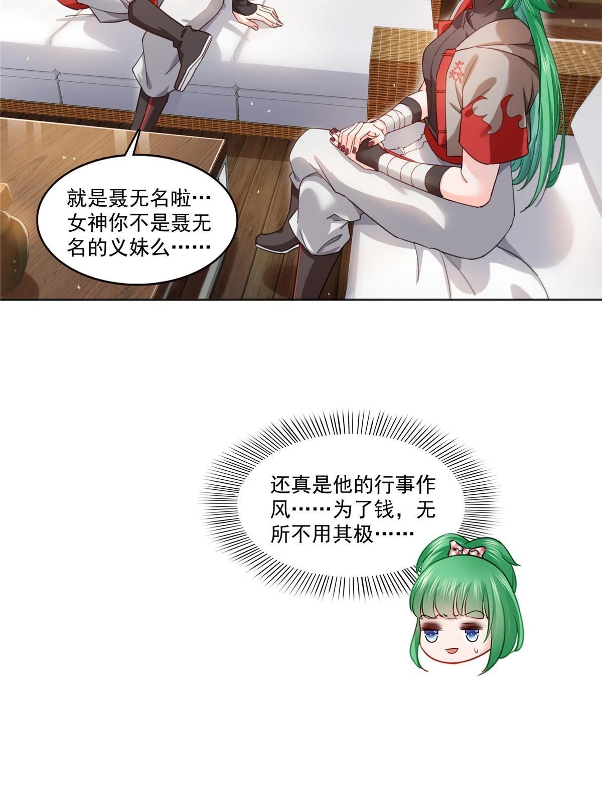 第366话 刷点数的方法35