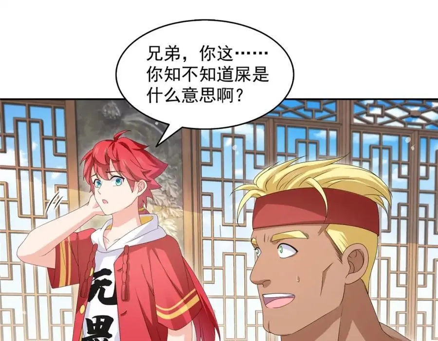 第453话 太坑人了70