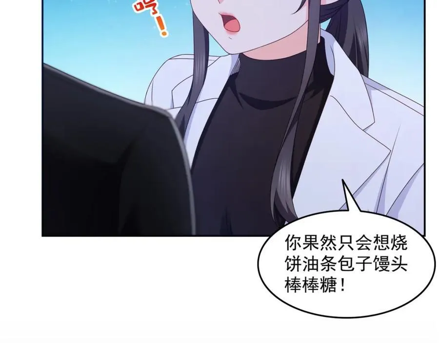 第465话 不如一个烧饼79