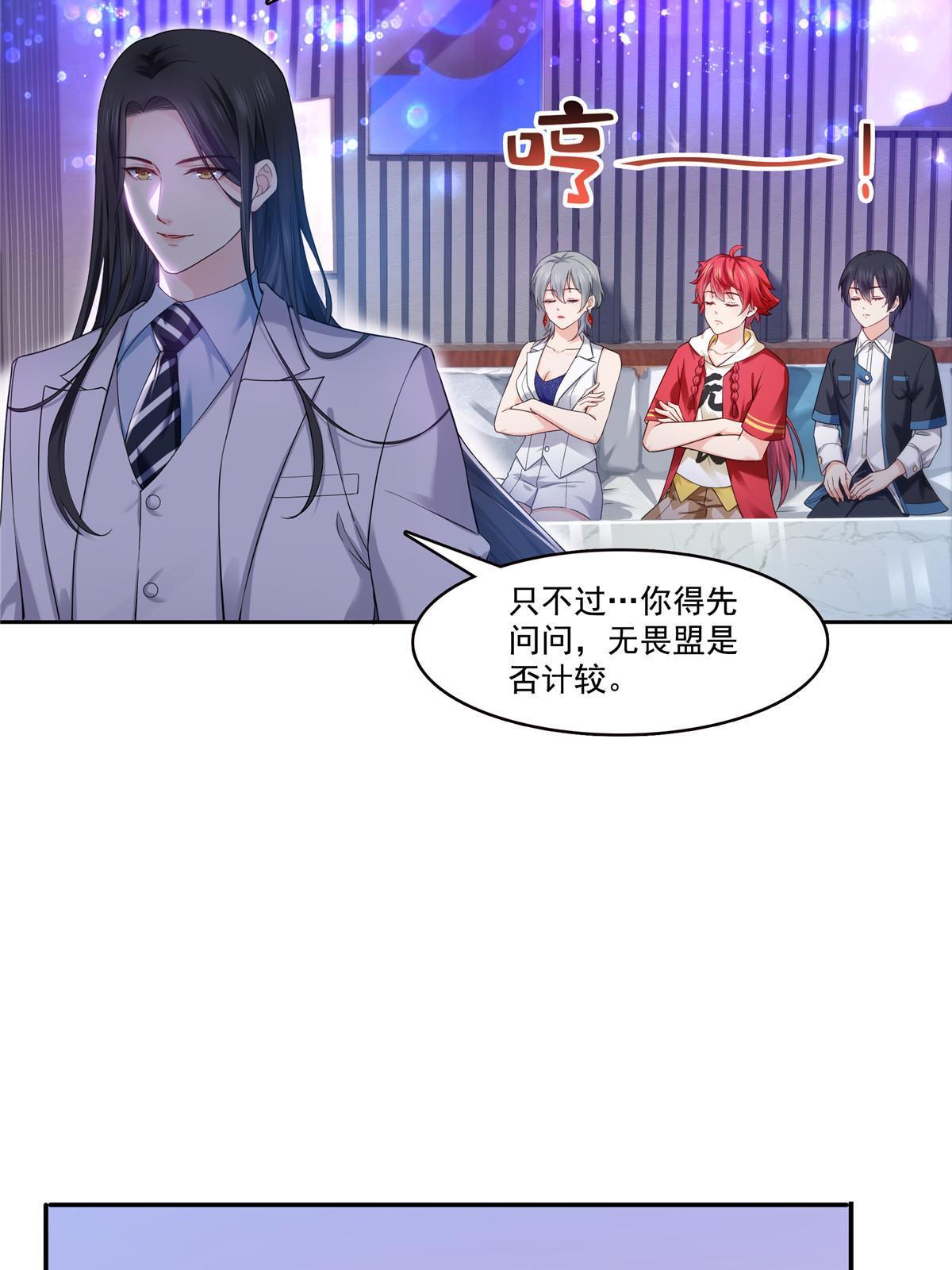 第285 她是白盟主？！31