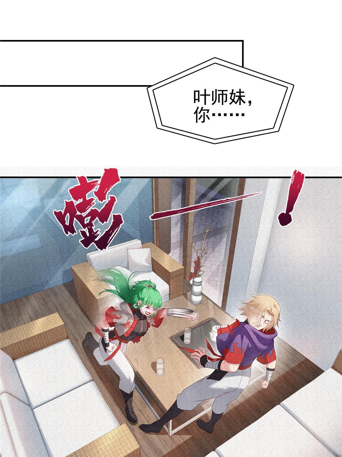 第357话 醉酒后的魔鬼19