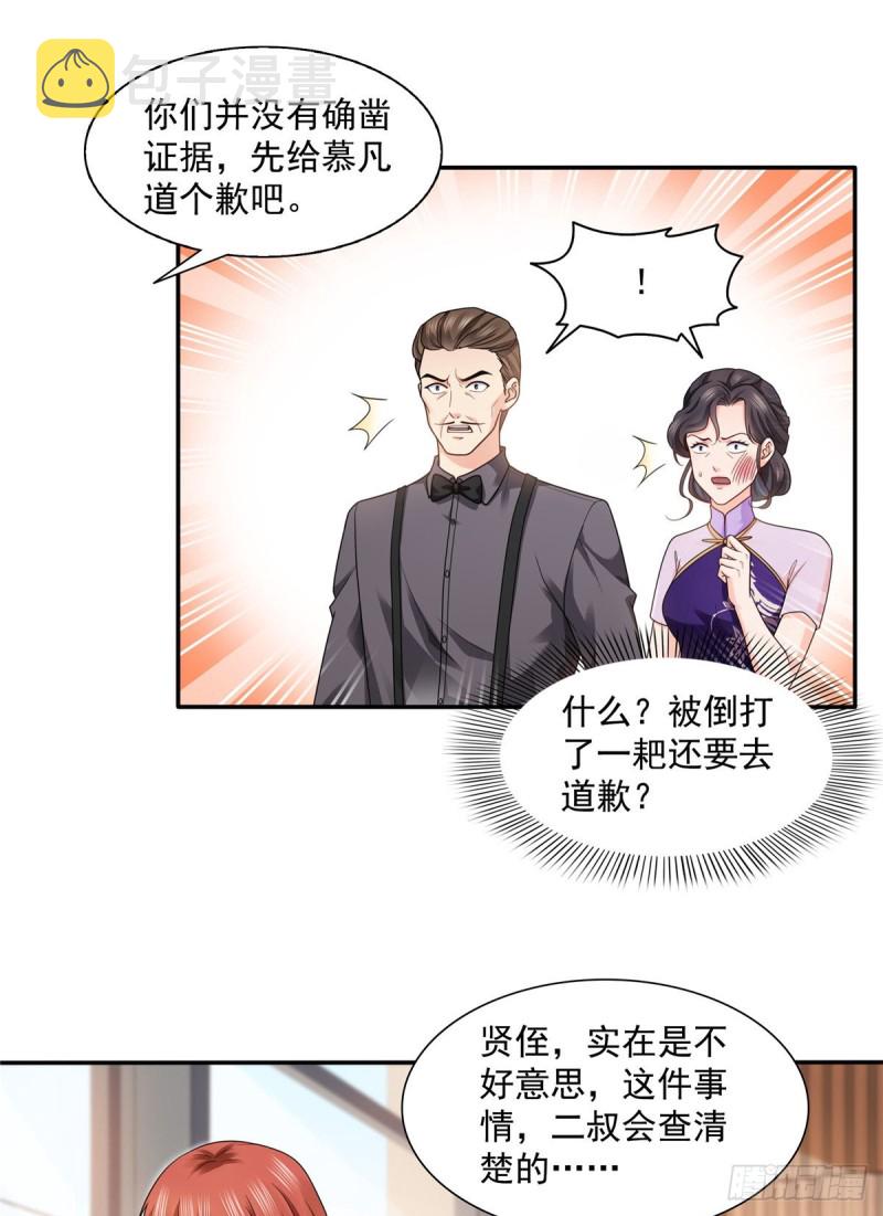 第一百四十九话 抵死不认！31