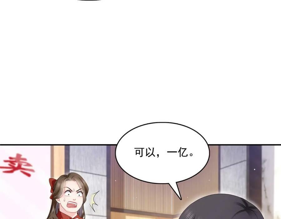 第412话 我扔着玩！73