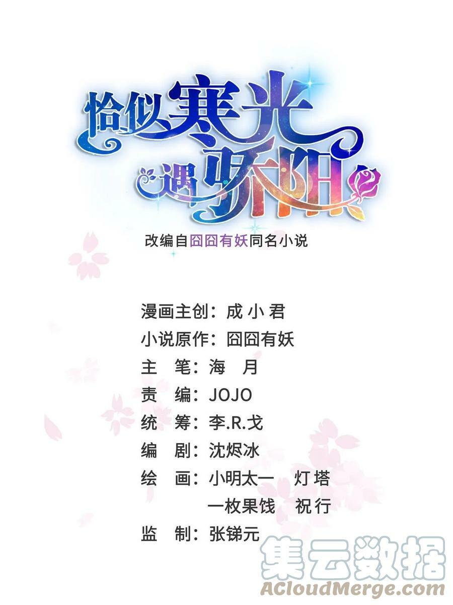 第380话 有过婚约？！0