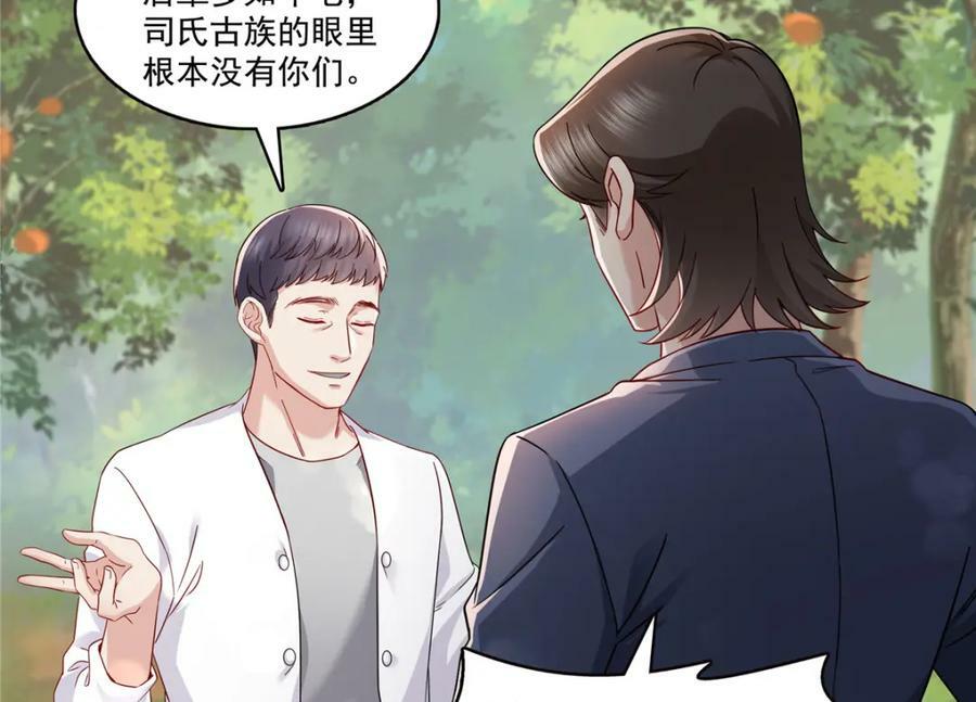 第399话 司家来历89