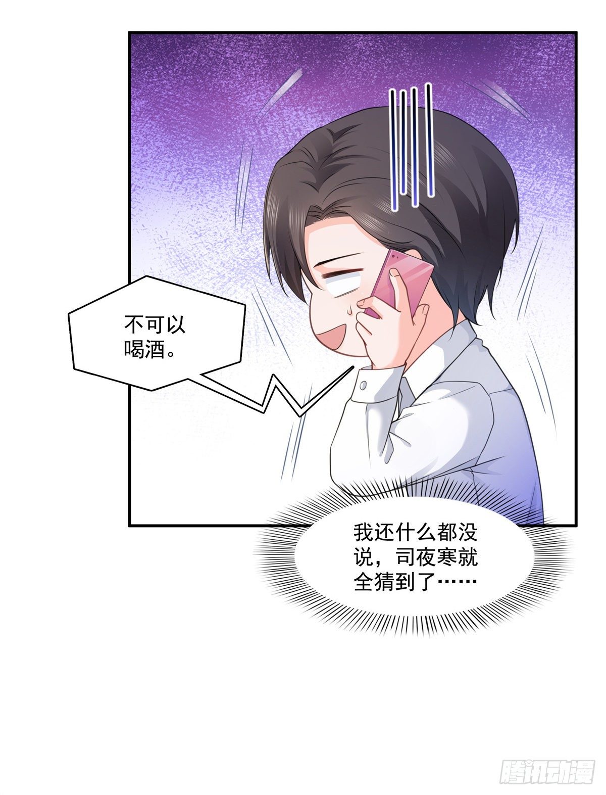 第231话 绾绾小姐又要喝酒？12