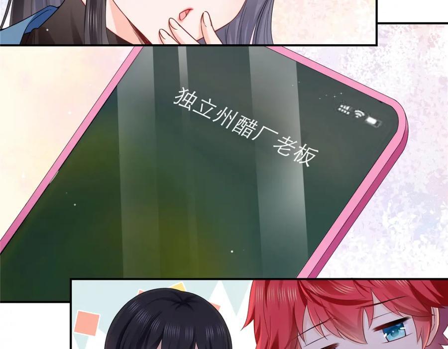 第426话 独立州醋厂老板13