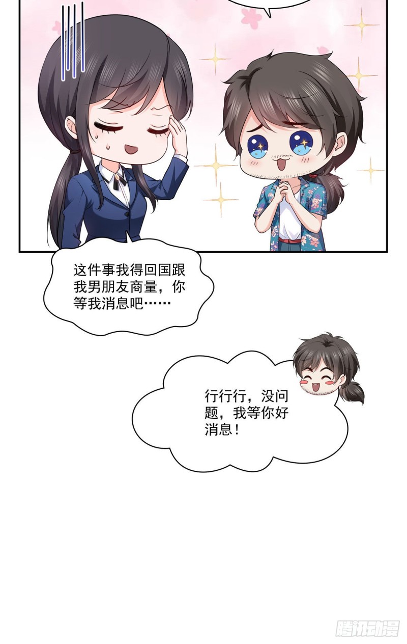 第一百六十九话 你有事瞒着我24