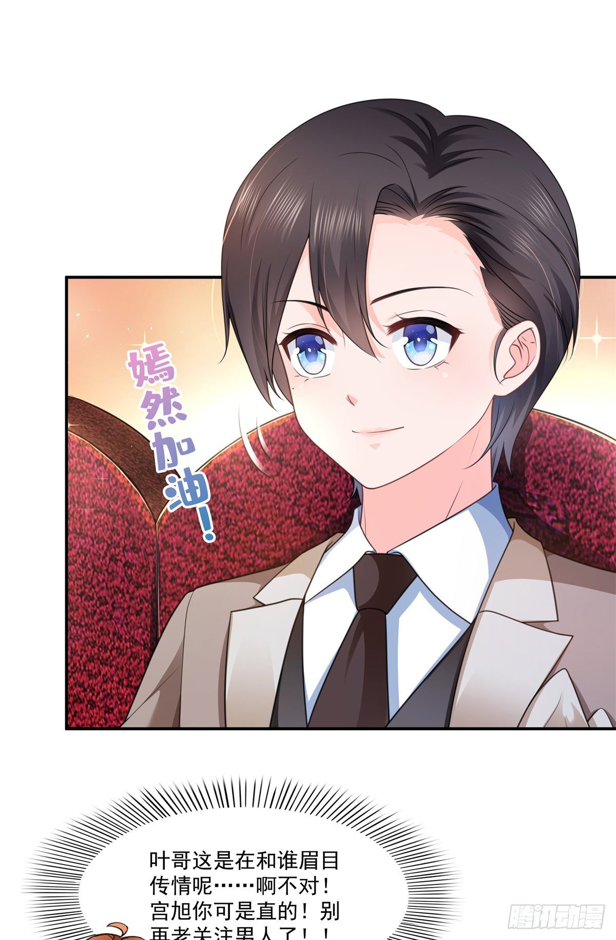 第240话 特别感谢一个人19