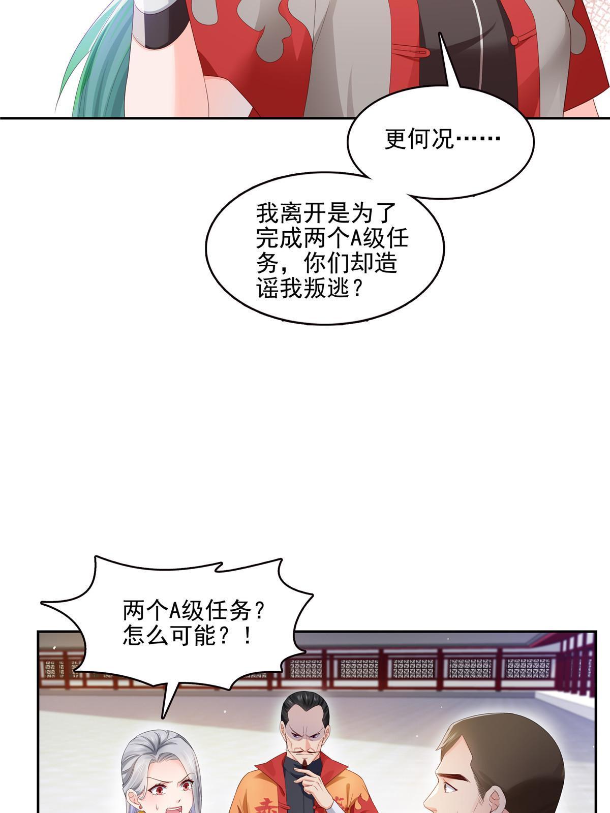 第356话 我就是没吃过亏19