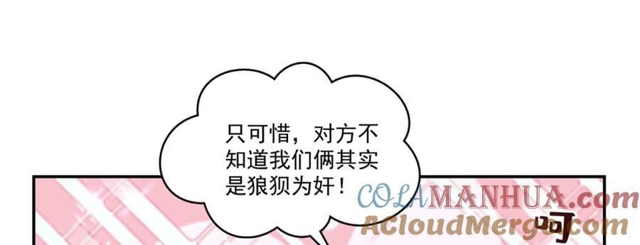第421话 你是我男人哎~80