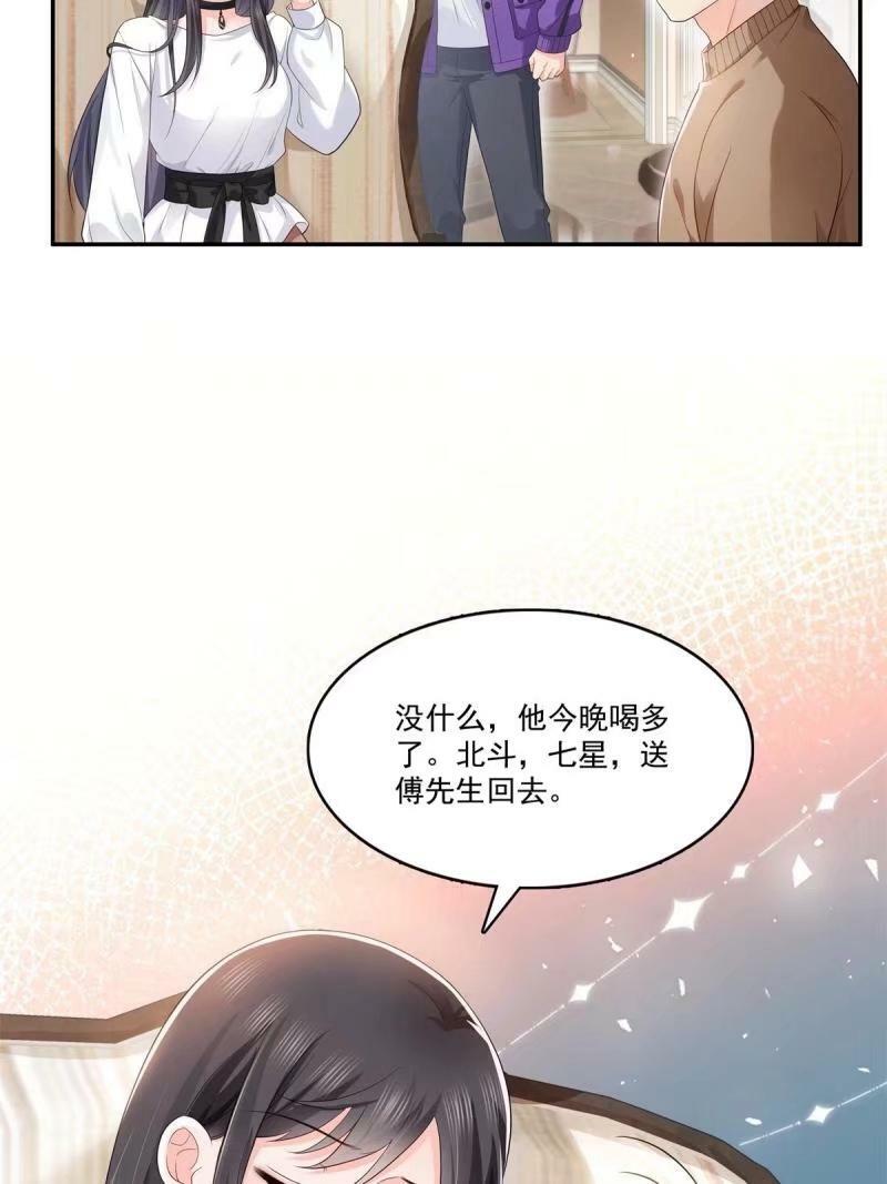 第389话 他姓司，司夜寒47
