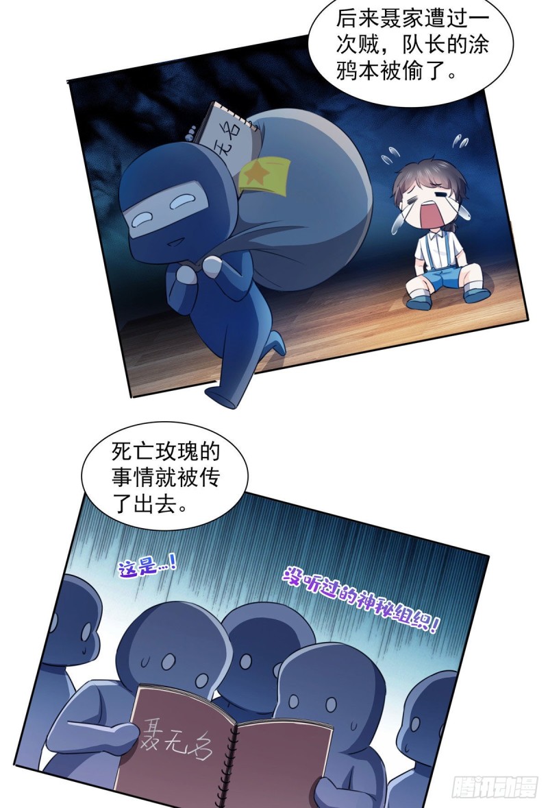第一百六十八话 佣兵五人组4