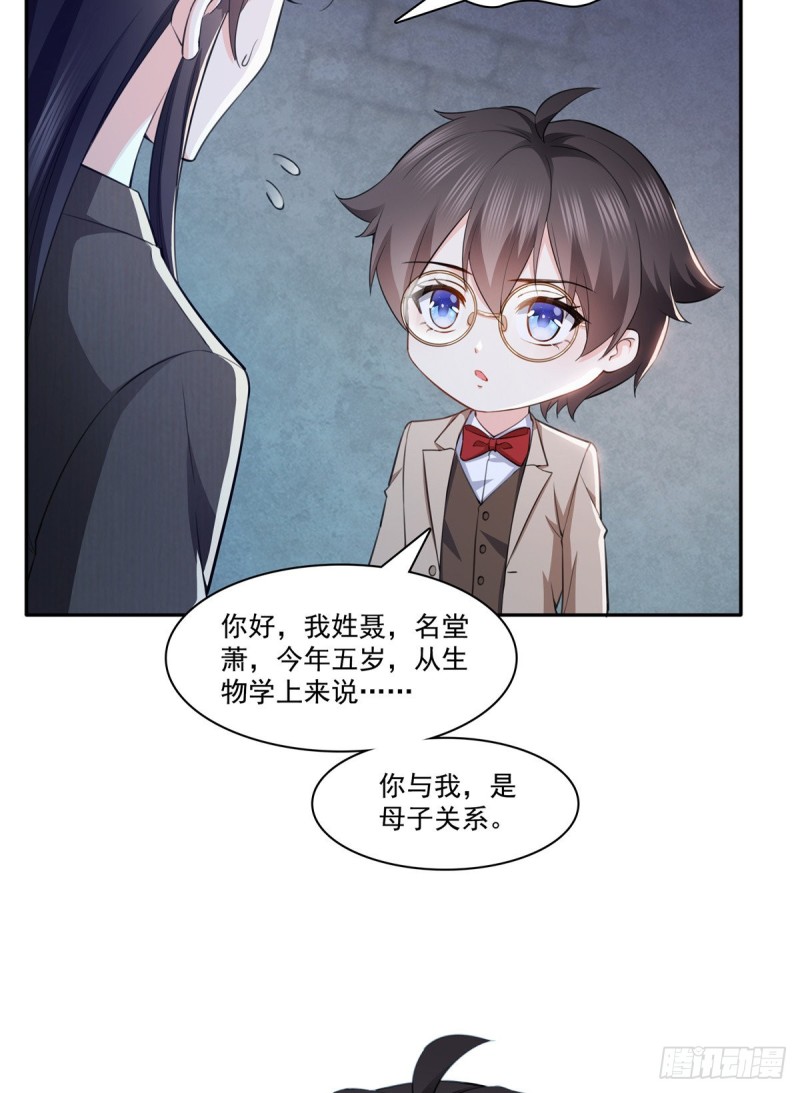 第189话 妈妈，初次见面5