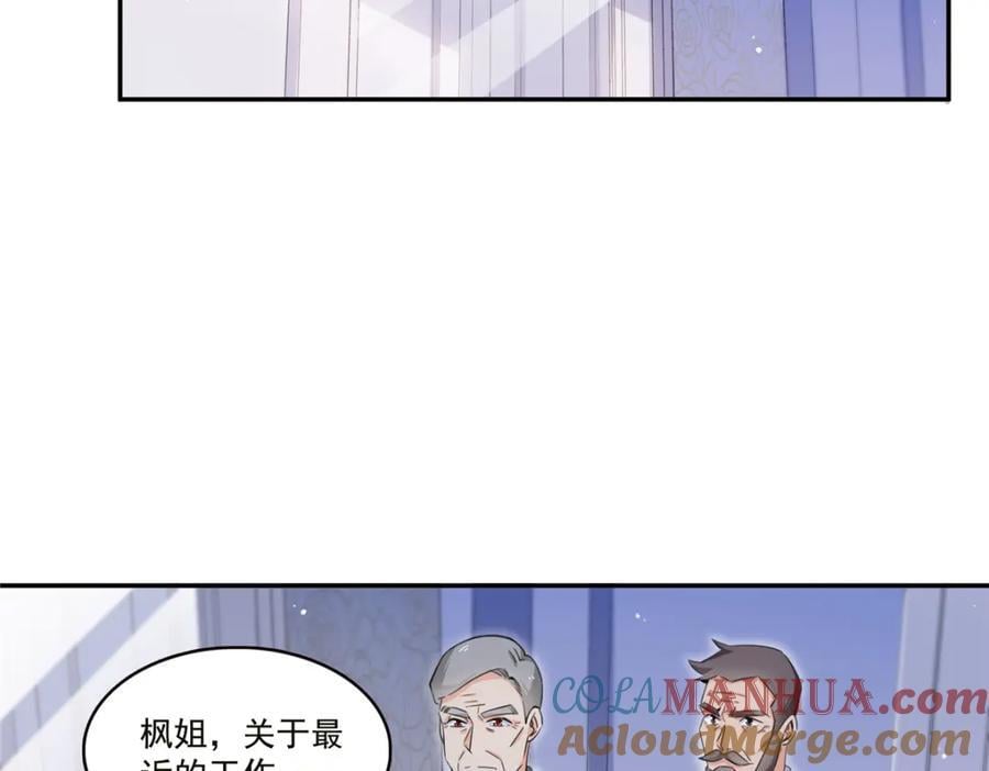 第432话 枫姐喝醉了68