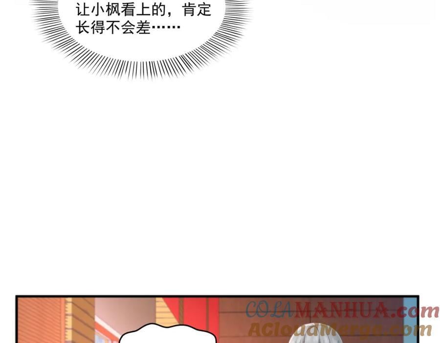 第431话 对纪修染专情多年28