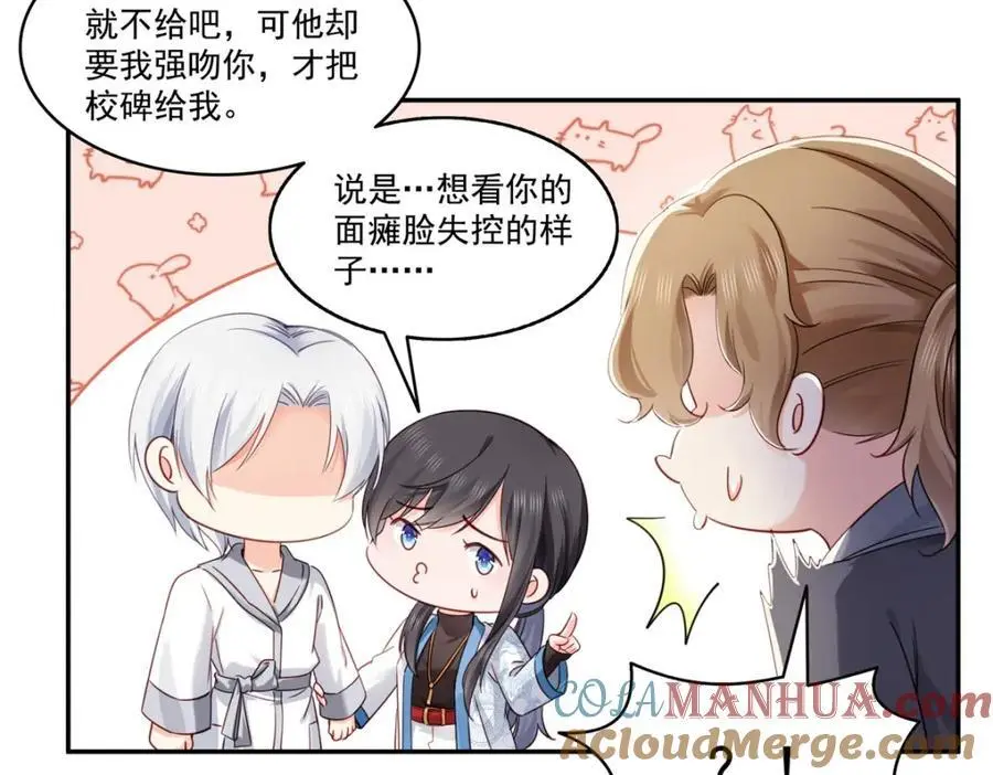 第439话 想看我失控？36