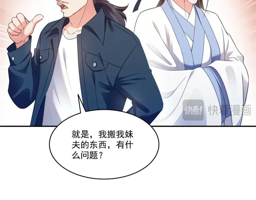 第476话 让他们搬85