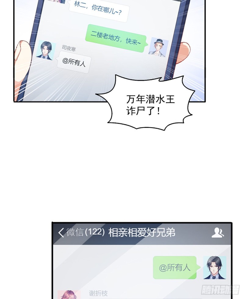 第一百四十一话 岳父岳母的审判16