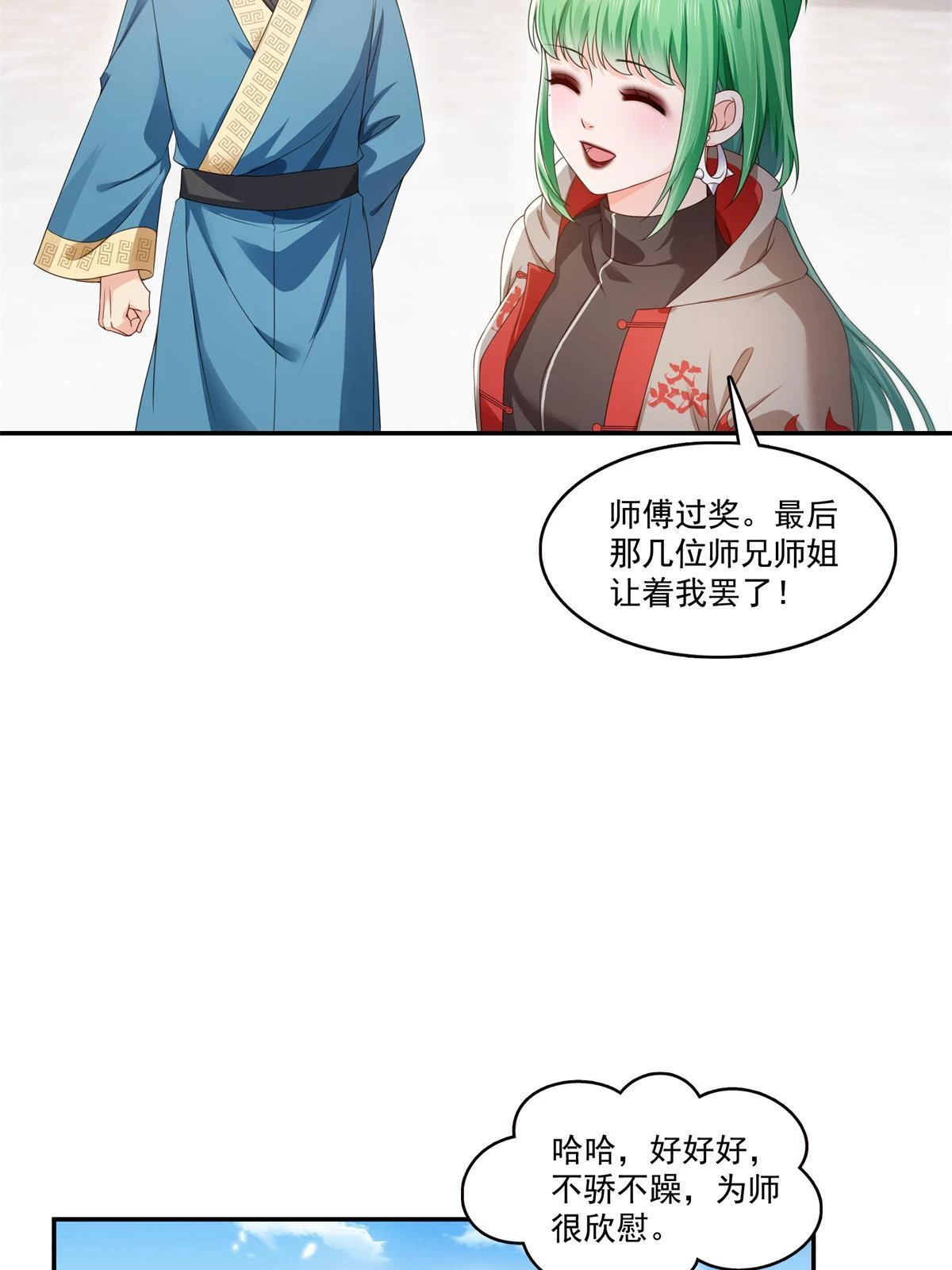 第364话 丢失了一段记忆29