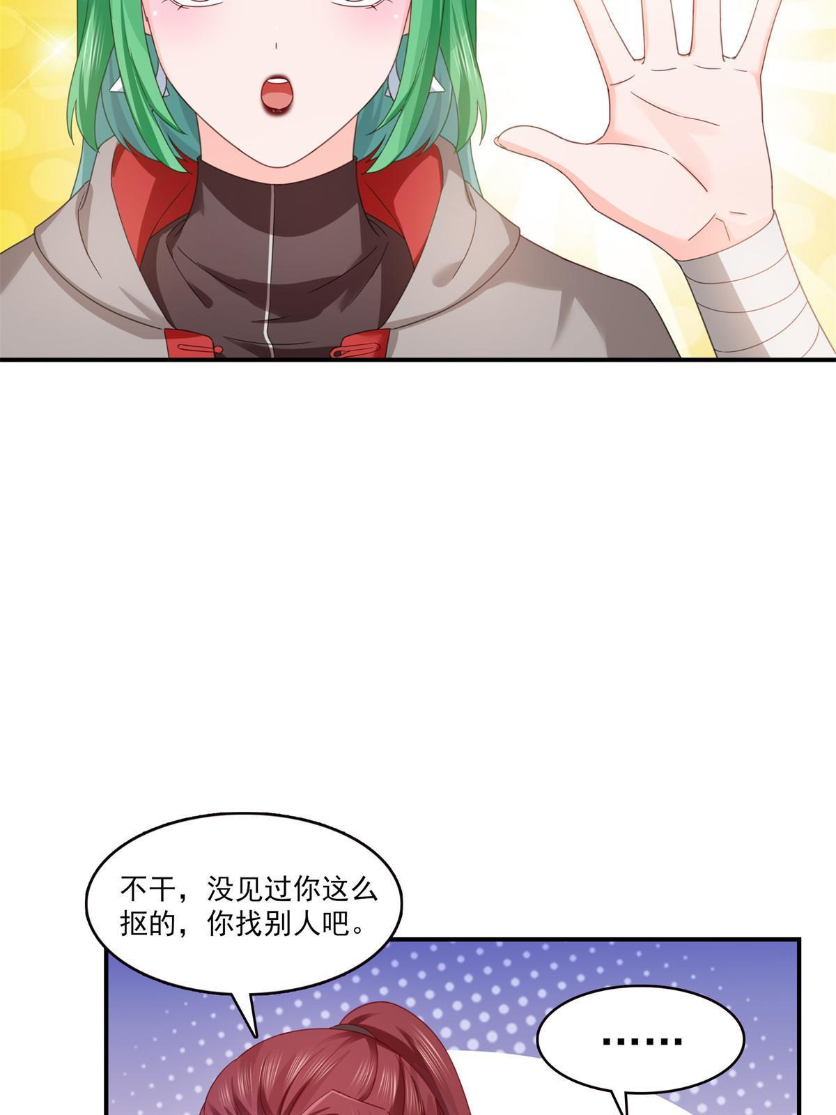 第343话 我要聂无忧的脑袋8
