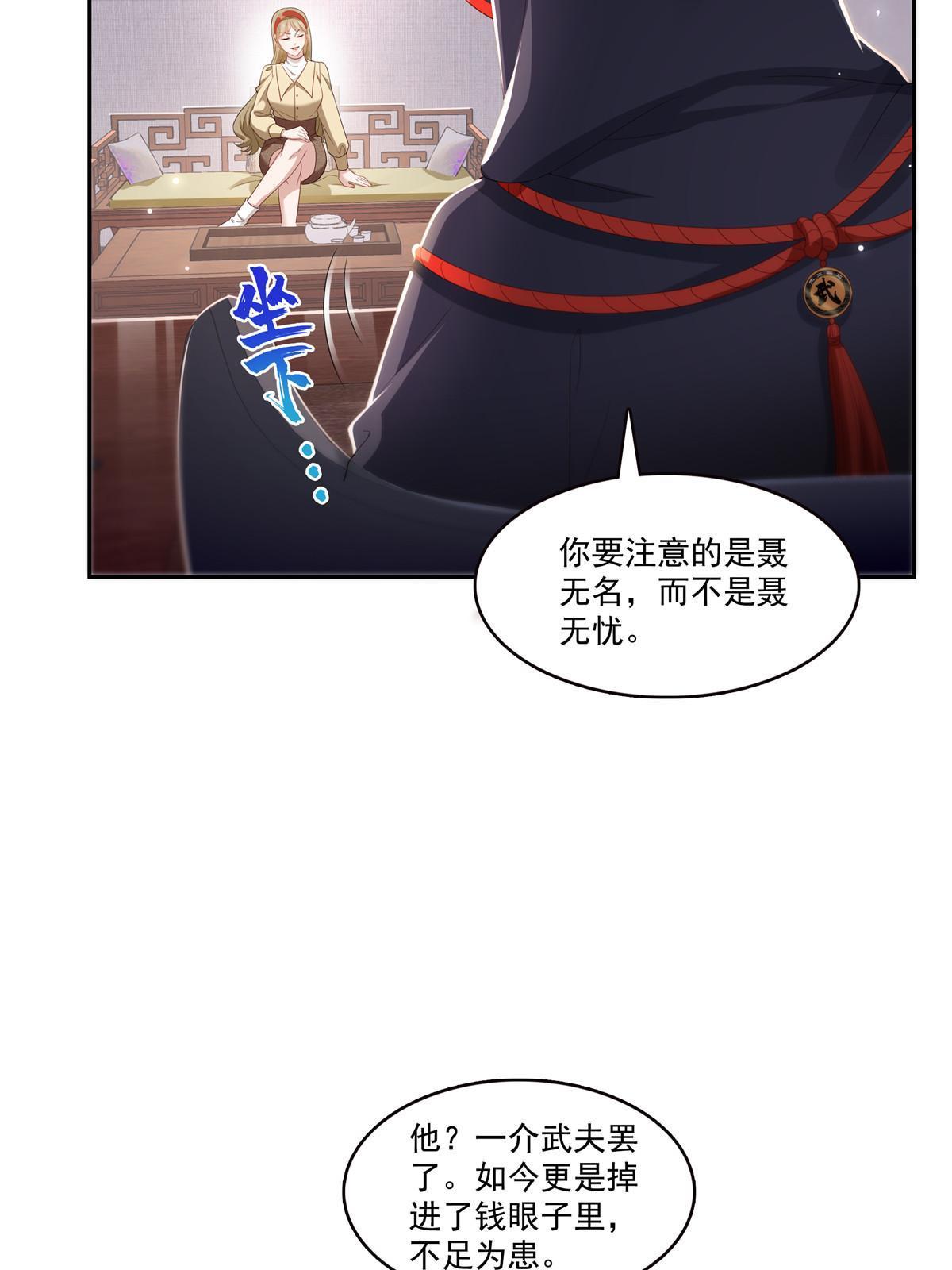 第352话 密谋31
