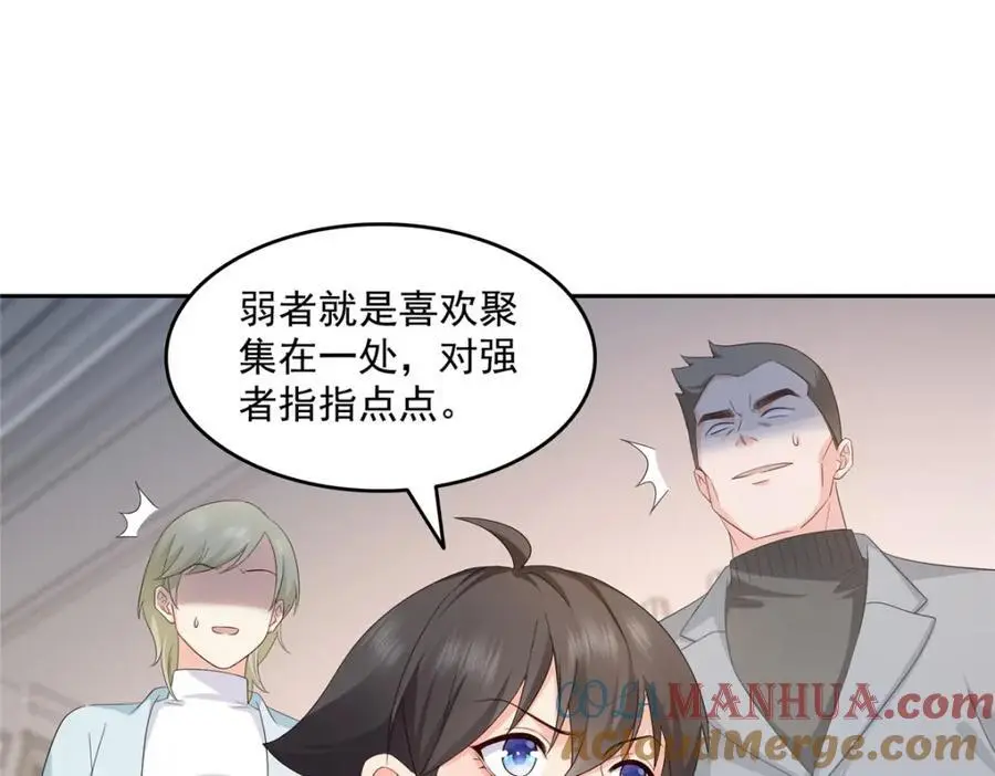 第459话 这个女人打你了？21