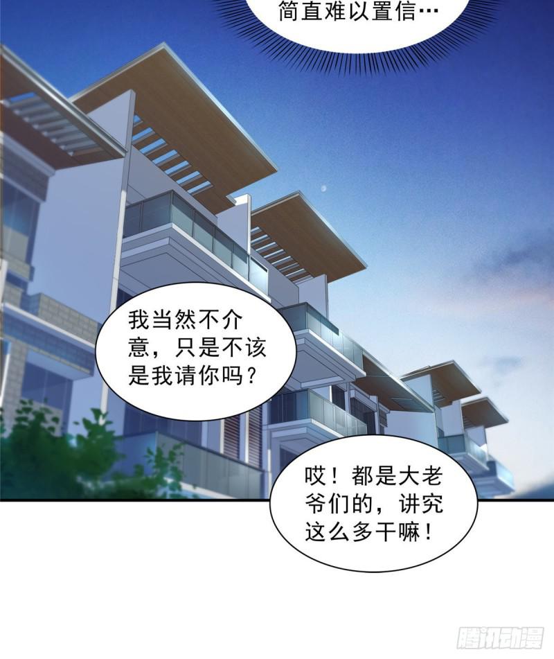 第七十四话 洛辰12