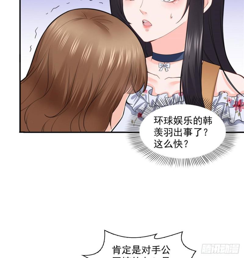 第六十八话 大明星的灾难16