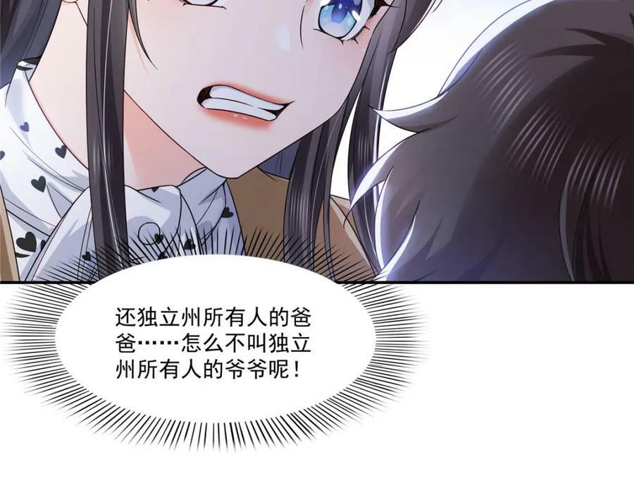 第407话 搞什么相亲大会？99
