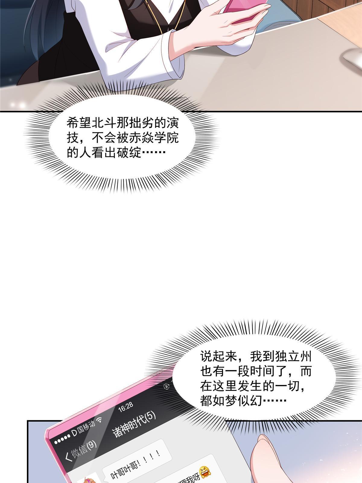 第352话 密谋43