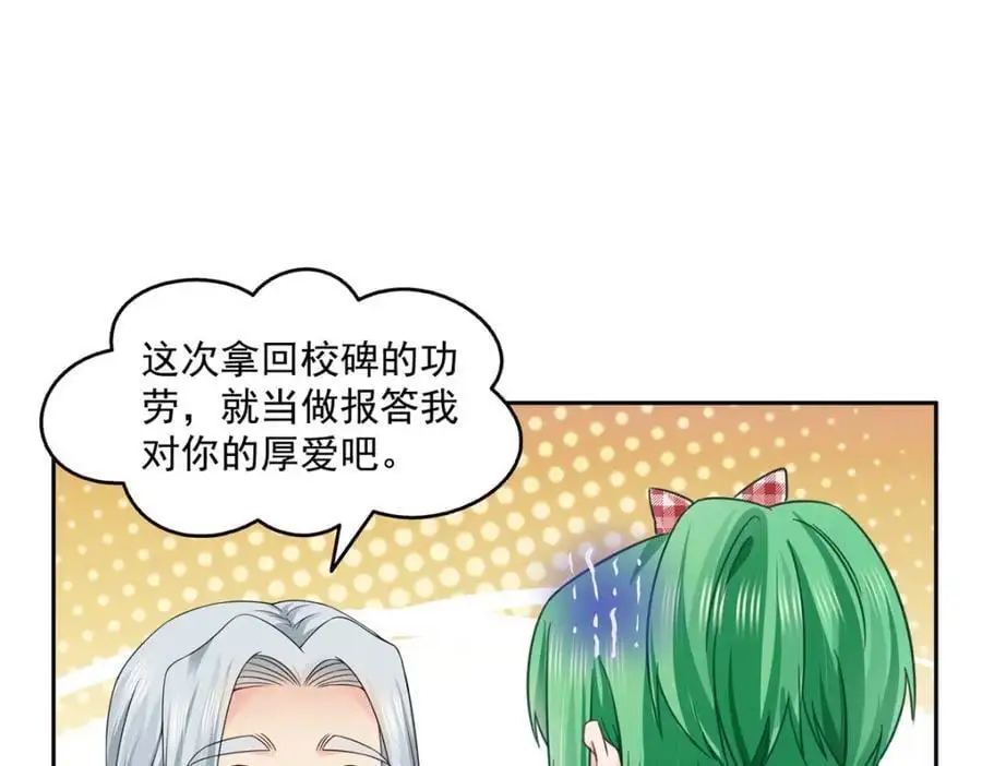 第463话 他就喜欢我这样的86