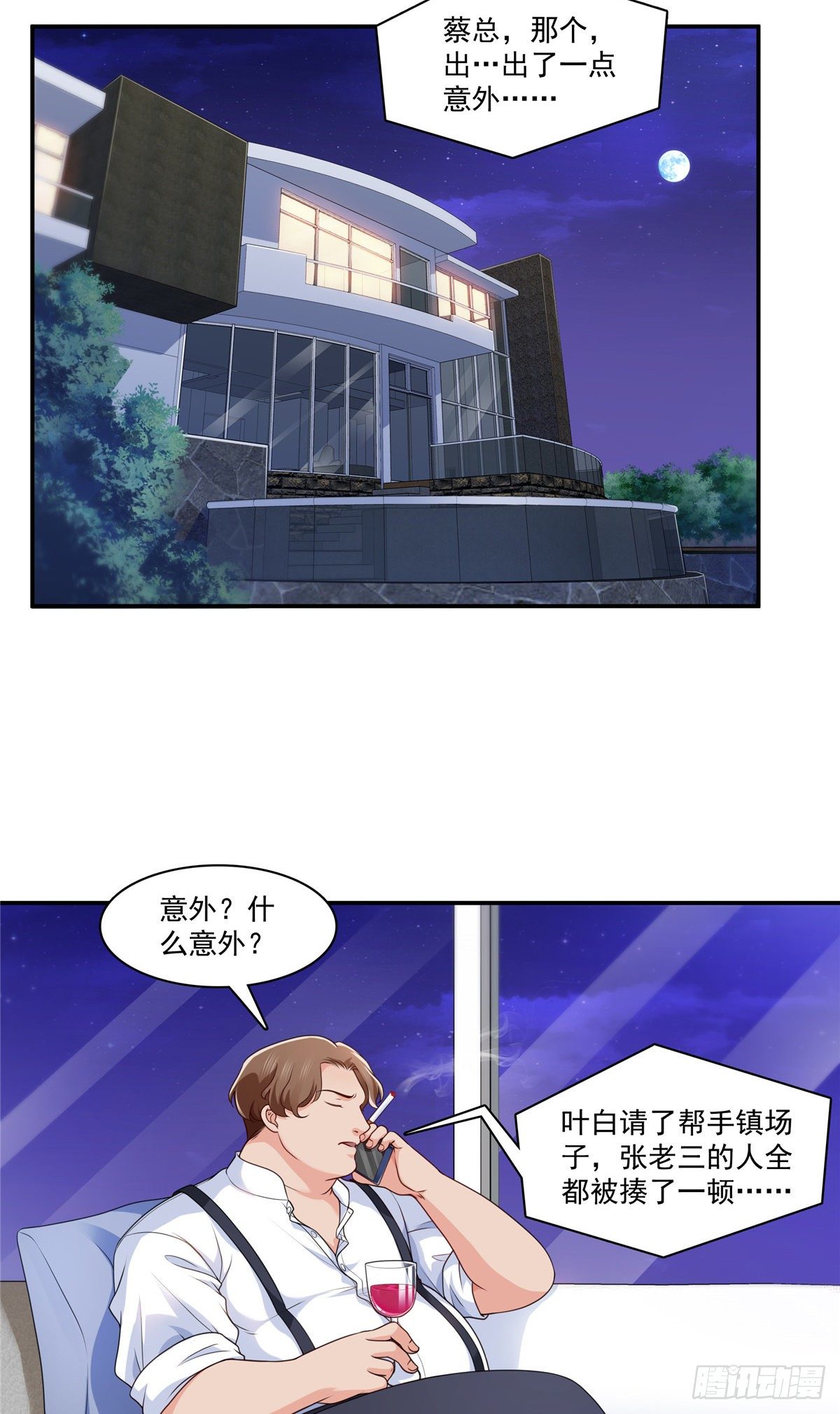 第206话 有本事就来打他啊！31