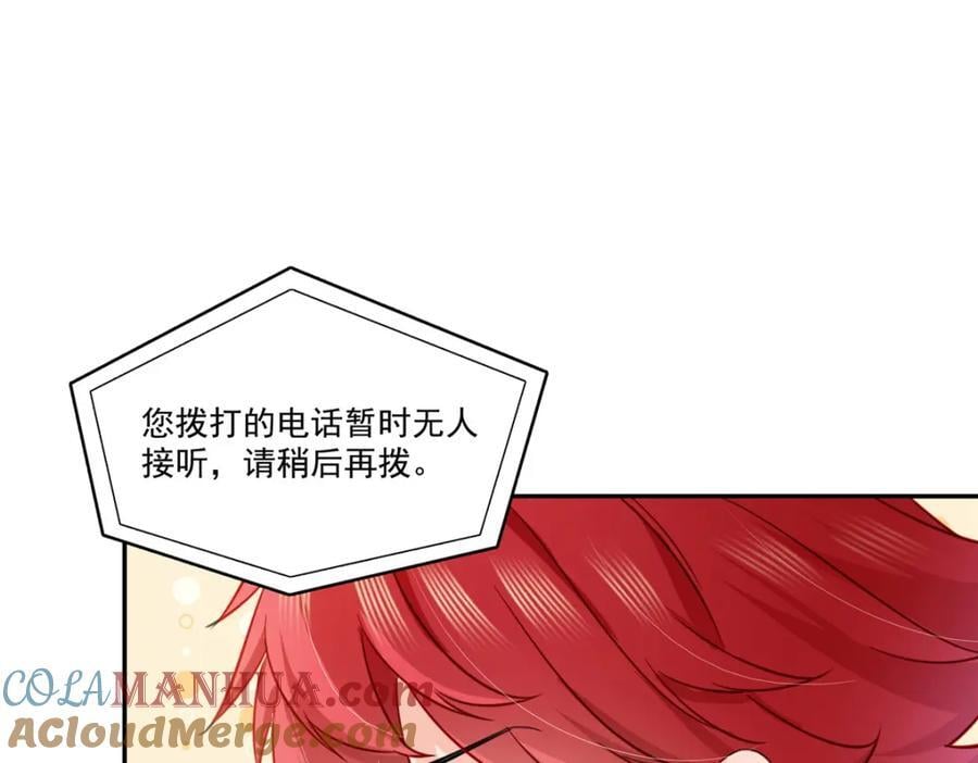 第432话 枫姐喝醉了92