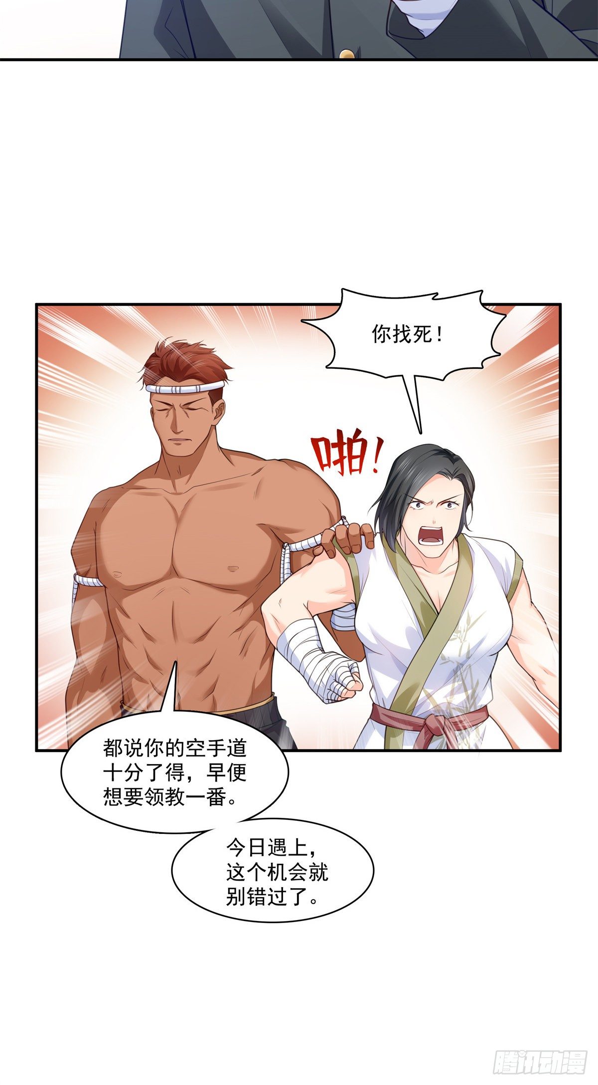 第217话 你就那么想要跟我比11