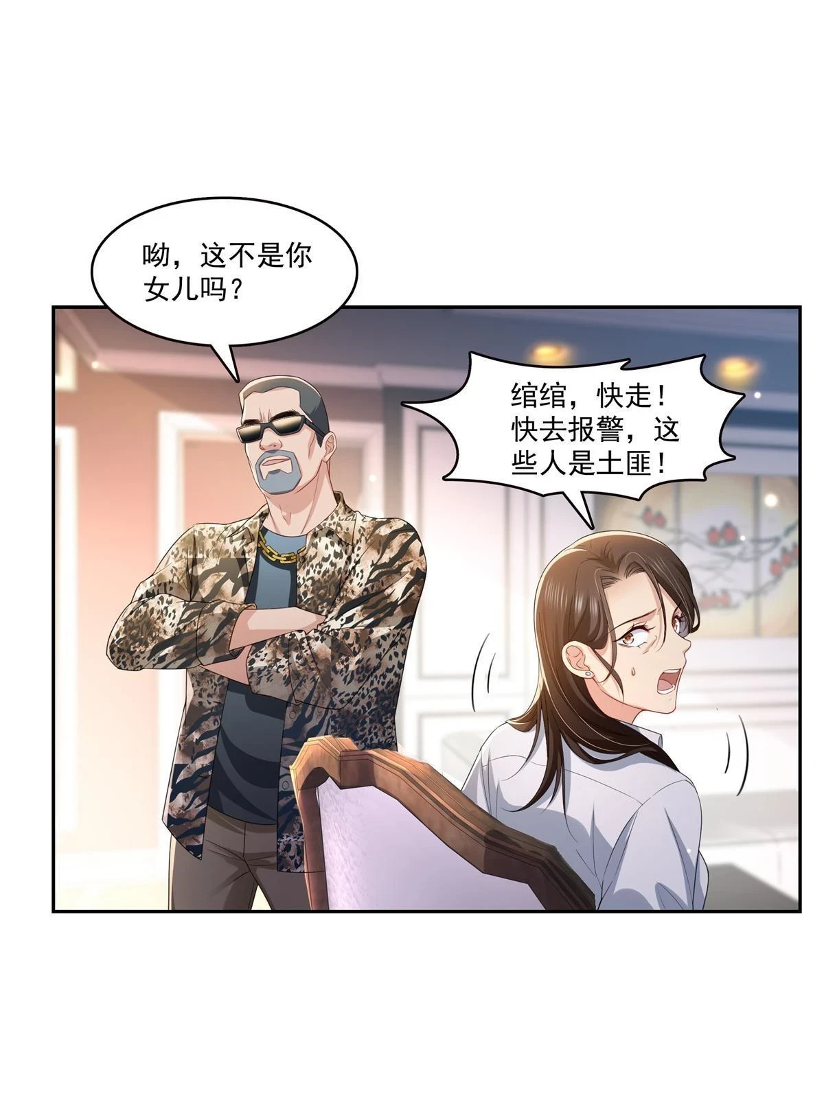 第369话 这就是我的道理23