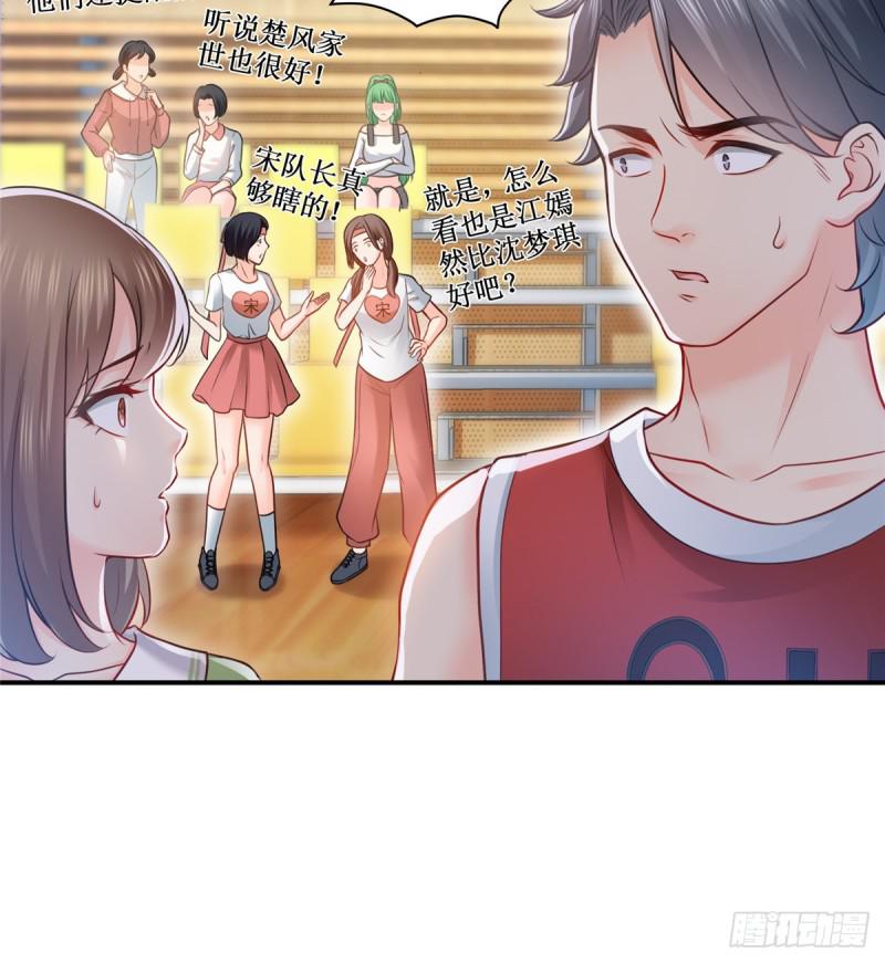 第四十四话 秀恩爱28