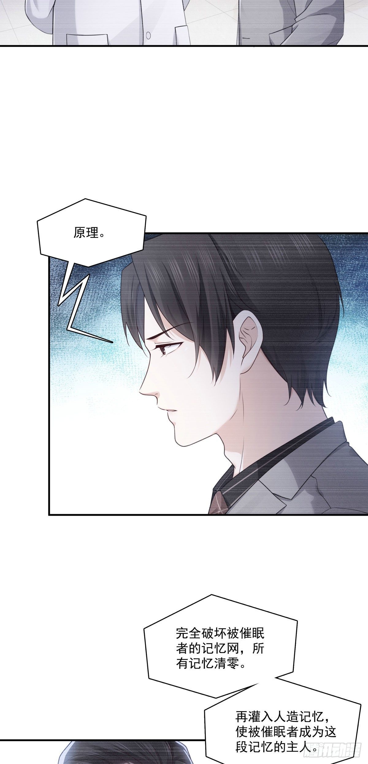 第253话 神秘的文件夹28