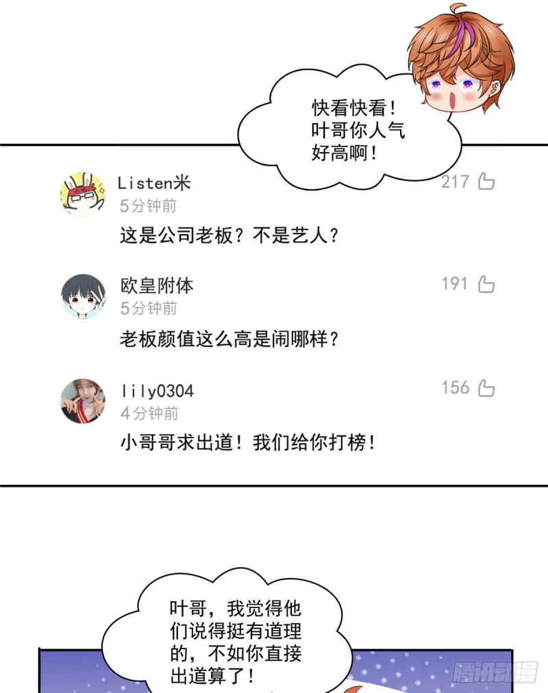 第178话 炸裂的热度34