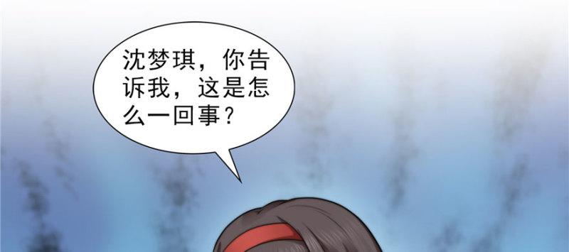 第三十二话 你不是最清楚吗？115