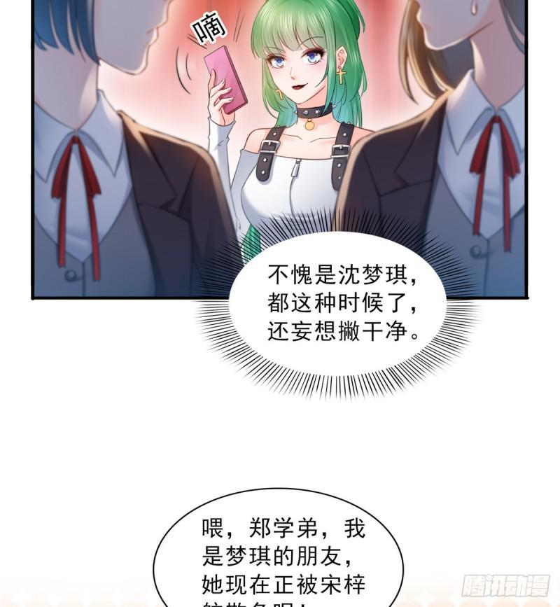 第五十一话 令人震惊的不要脸46